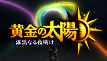黄金的太阳黄金的太阳2攻略-第2张图片-翡翠网 黄金的太阳黄金的太阳2攻略-第2张图片-翡翠网
