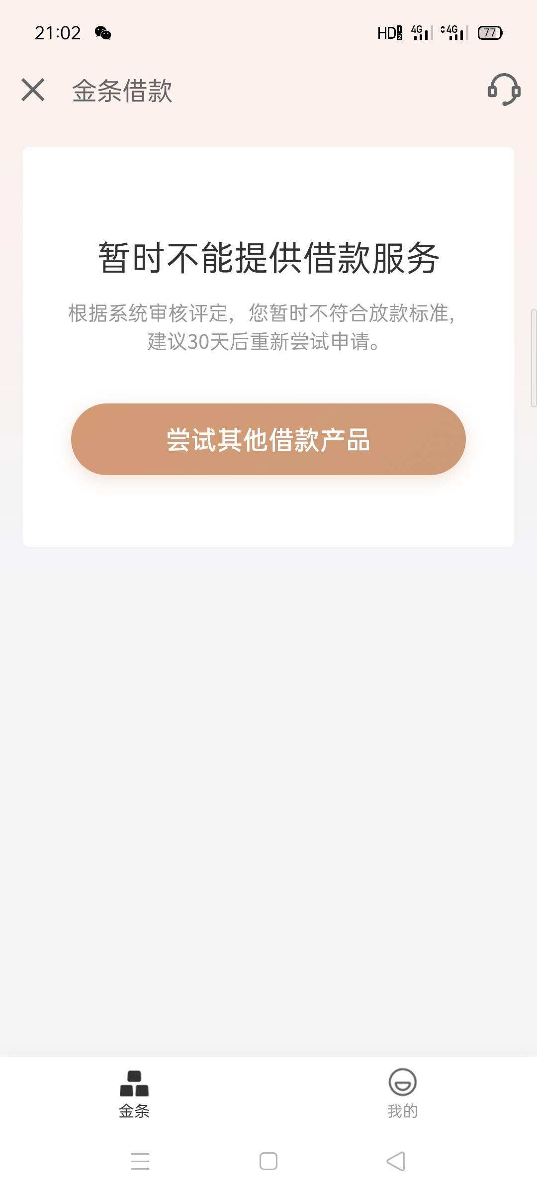 京东金条电信诈骗京东有责任吗,京东金条电信诈骗-第2张图片-翡翠网 京东金条电信诈骗京东有责任吗,京东金条电信诈骗-第2张图片-翡翠网