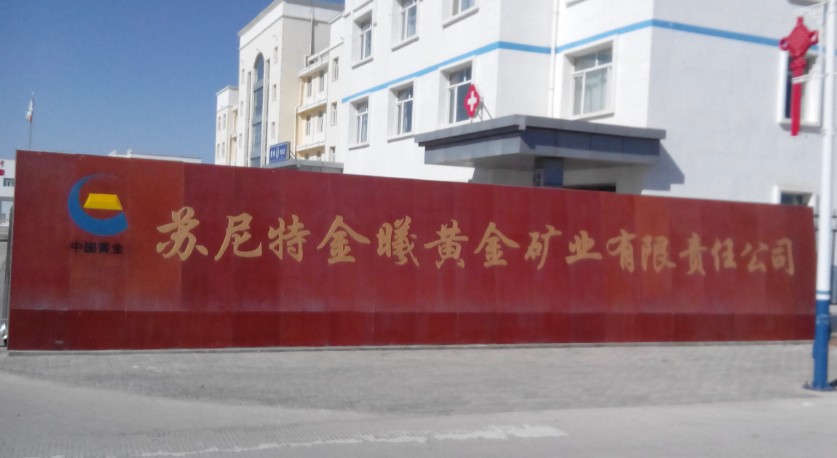 黄金公司是国企还是私企,黄金公司-第1张图片-翡翠网 黄金公司是国企还是私企,黄金公司-第1张图片-翡翠网