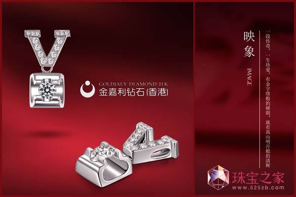 金嘉利钻石品牌介绍图片,金嘉利钻石品牌介绍-第2张图片-翡翠网