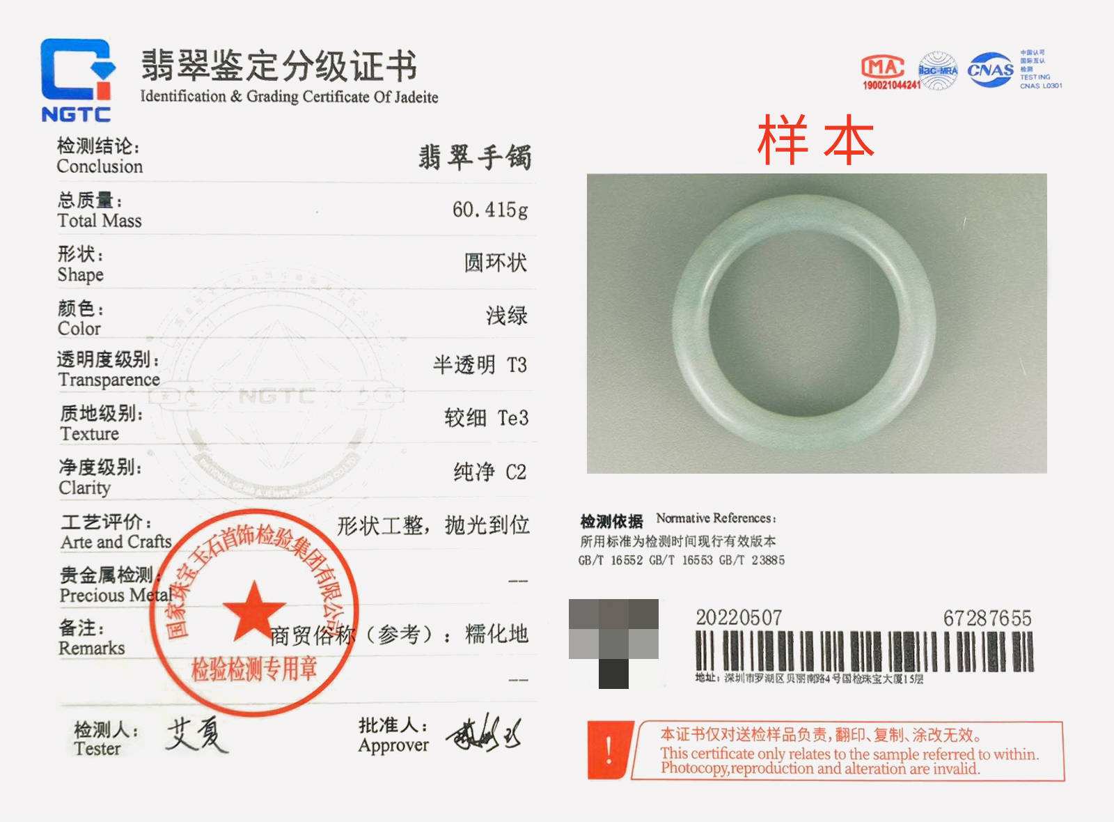 珠宝鉴定证书查询官网网址网站真假珠宝鉴定证书查询官网-第2张图片-翡翠网 珠宝鉴定证书查询官网网址网站真假珠宝鉴定证书查询官网-第2张图片-翡翠网