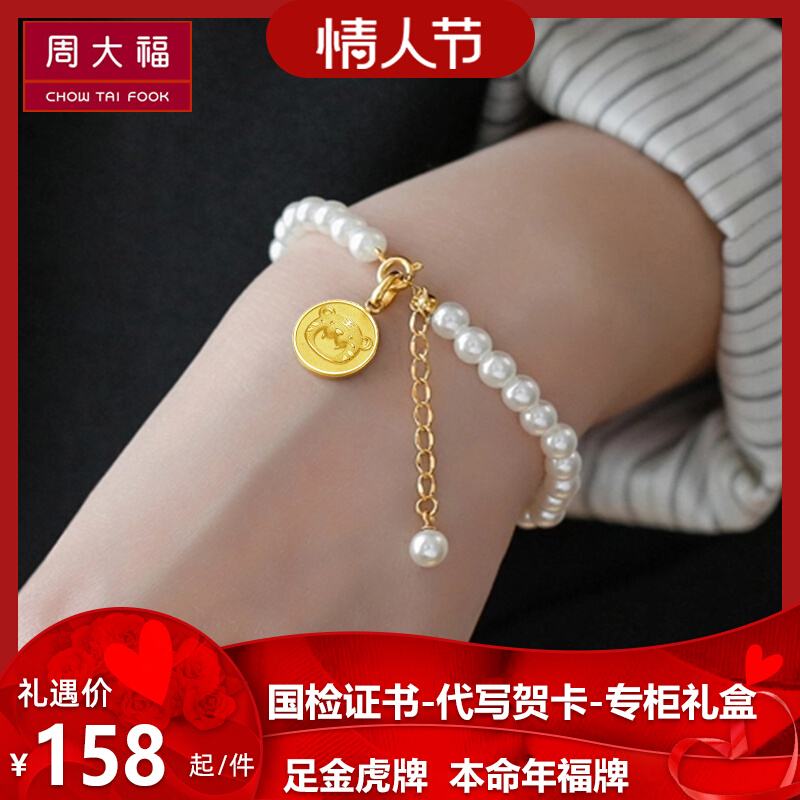 周大福今日黄金饰品价格,周大福今日黄金饰品价格多少-第2张图片-翡翠网 周大福今日黄金饰品价格,周大福今日黄金饰品价格多少-第2张图片-翡翠网