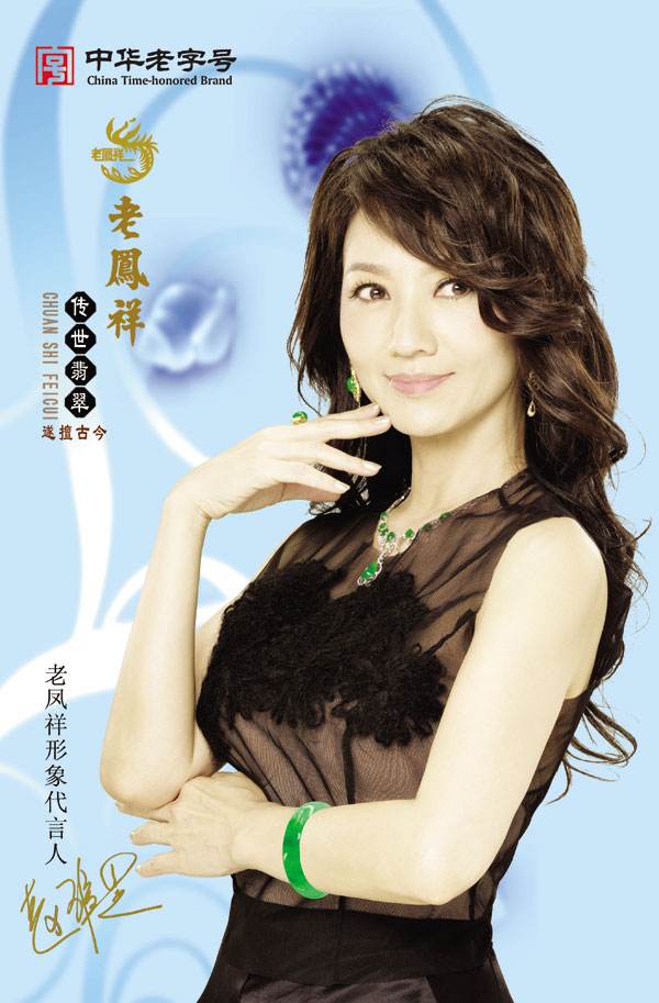 赵雅芝春晚翡翠知识,赵雅芝老凤祥翡翠图片-第2张图片-翡翠网 赵雅芝春晚翡翠知识,赵雅芝老凤祥翡翠图片-第2张图片-翡翠网