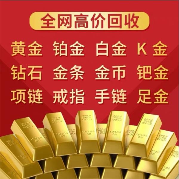 现在黄金价格多少钱,现在黄金价格多少钱一克9999-第2张图片-翡翠网 现在黄金价格多少钱,现在黄金价格多少钱一克9999-第2张图片-翡翠网