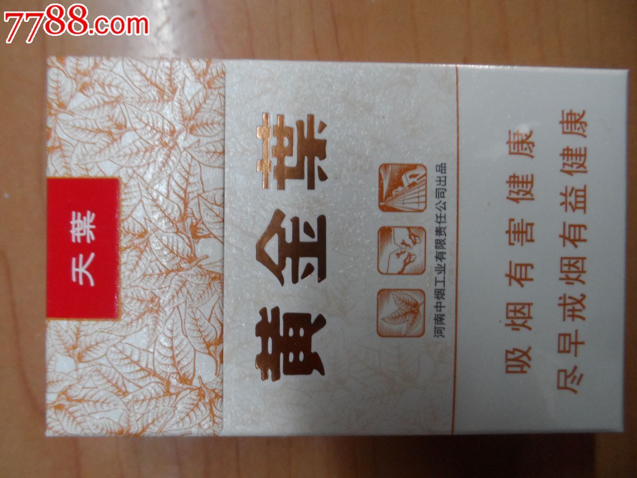 黄金叶价格黄金叶价格表和图片 售价-第1张图片-翡翠网 黄金叶价格黄金叶价格表和图片 售价-第1张图片-翡翠网