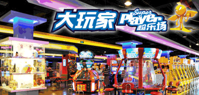 黄金大玩家电影完整版国语,黄金大玩家-第2张图片-翡翠网 黄金大玩家电影完整版国语,黄金大玩家-第2张图片-翡翠网