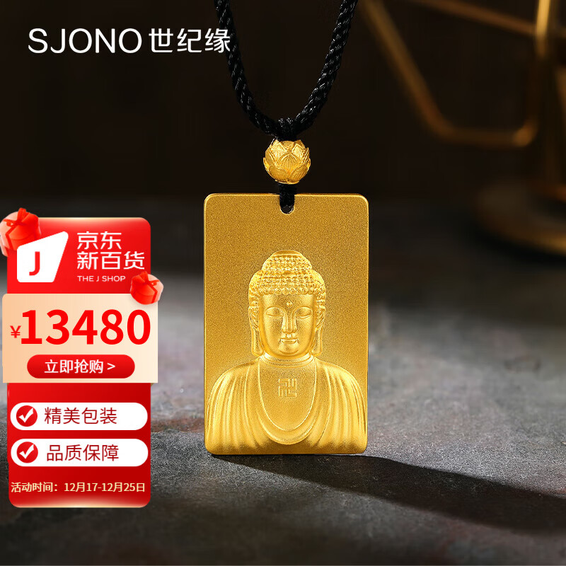 世纪黄金,世纪黄金质量怎么样-第2张图片-翡翠网 世纪黄金,世纪黄金质量怎么样-第2张图片-翡翠网