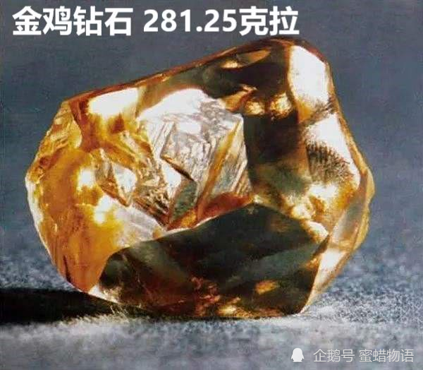 世界上最贵最大的钻石在什么地方,世界上最大的钻石在哪-第2张图片-翡翠网 世界上最贵最大的钻石在什么地方,世界上最大的钻石在哪-第2张图片-翡翠网