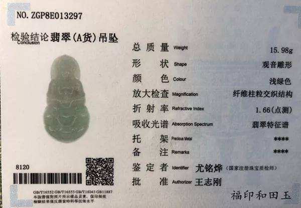 珠宝玉石鉴定中心官网云南众联珠宝玉石鉴定中心官网-第1张图片-翡翠网 珠宝玉石鉴定中心官网云南众联珠宝玉石鉴定中心官网-第1张图片-翡翠网