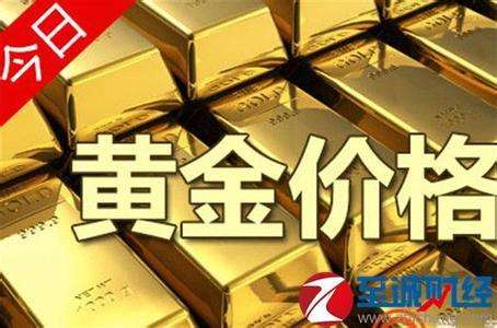 一斤黄金多少钱,银行一斤黄金多少钱-第2张图片-翡翠网 一斤黄金多少钱,银行一斤黄金多少钱-第2张图片-翡翠网