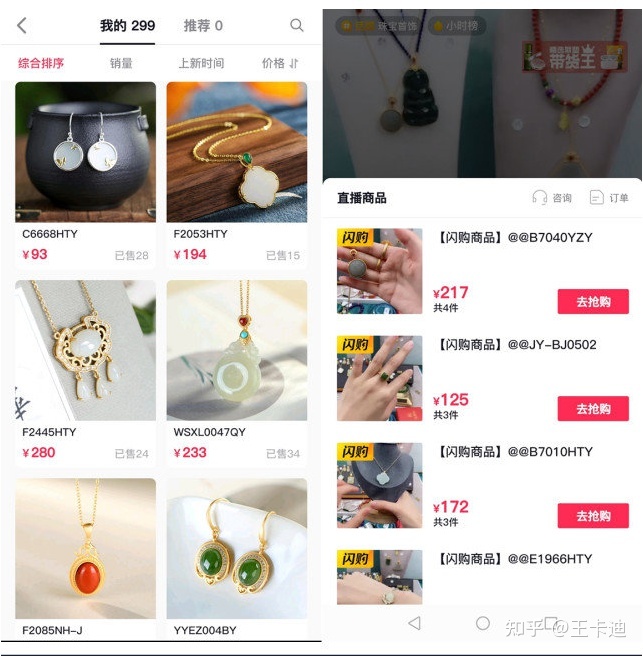 个体工商户能卖珠宝吗知乎个体工商户能卖珠宝吗