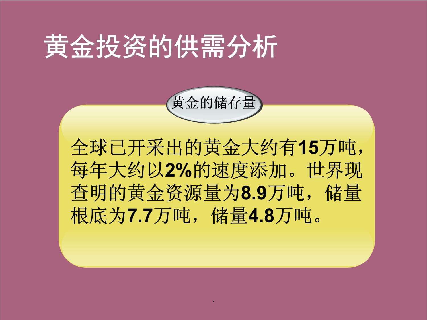 包含黄金投资分析师理论基础知识的词条-第2张图片-翡翠网 包含黄金投资分析师理论基础知识的词条-第2张图片-翡翠网