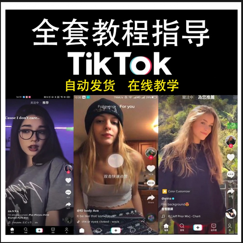抖音国际版tiktok黄抖音国际中文版 tiktok