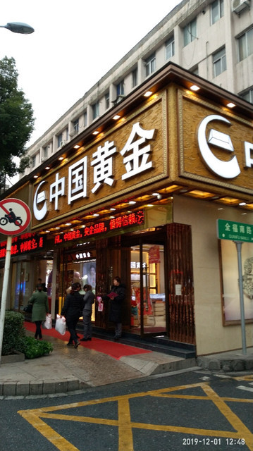 买黄金去小店买还是去牌子店买黄金在小店买还是在大品牌店里买划算