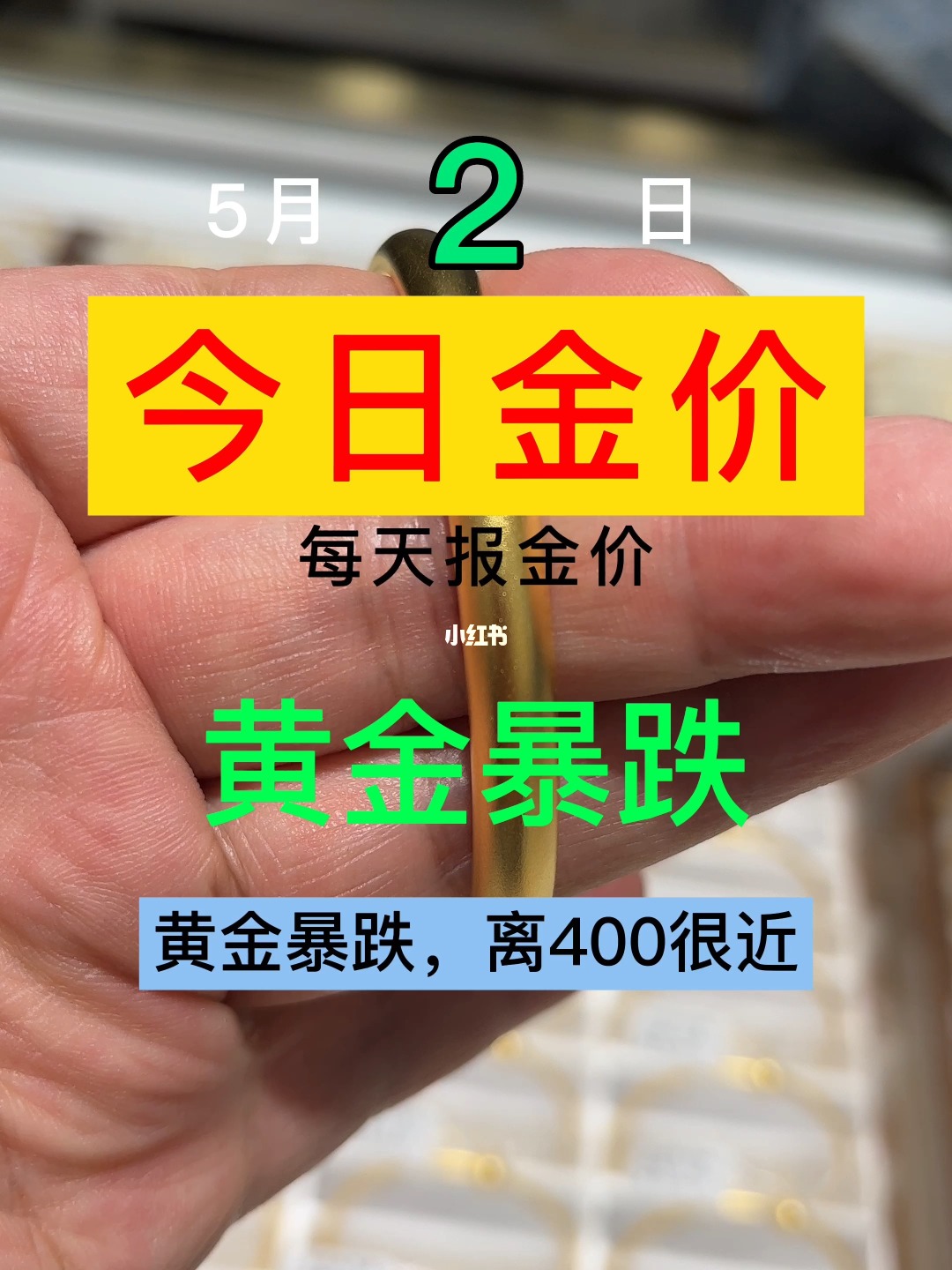 今日金饰品金价今日金价首饰金价-第1张图片-翡翠网 今日金饰品金价今日金价首饰金价-第1张图片-翡翠网