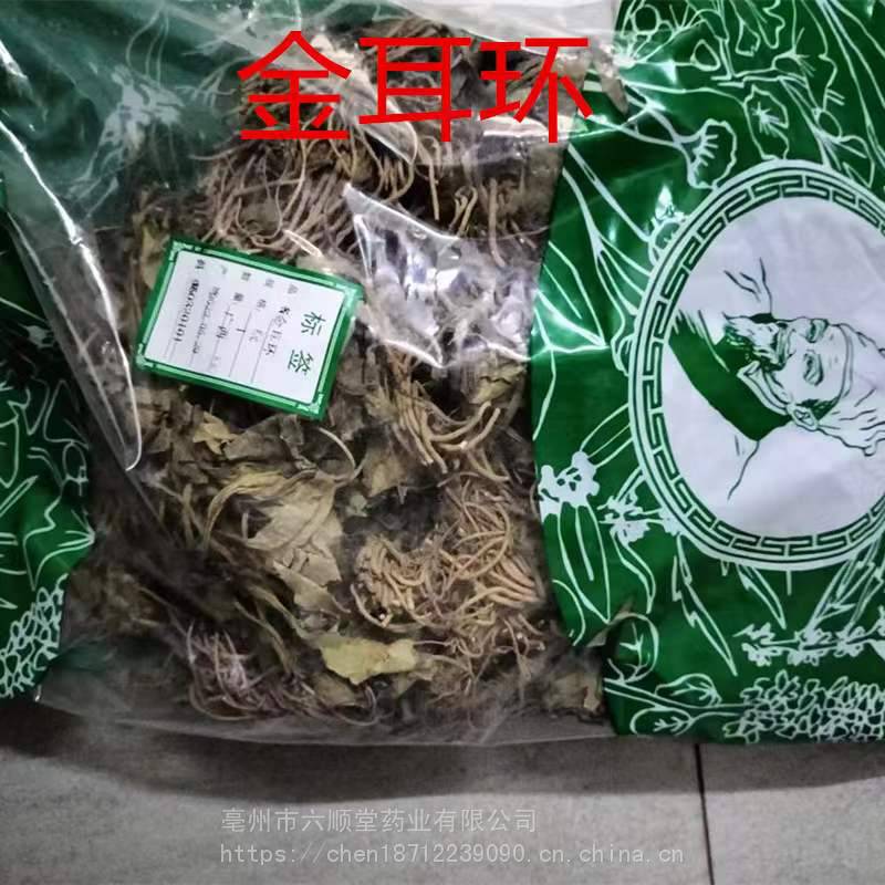 药材金耳环图片及价格药材金耳环图片及价格大全-第2张图片-翡翠网 药材金耳环图片及价格药材金耳环图片及价格大全-第2张图片-翡翠网
