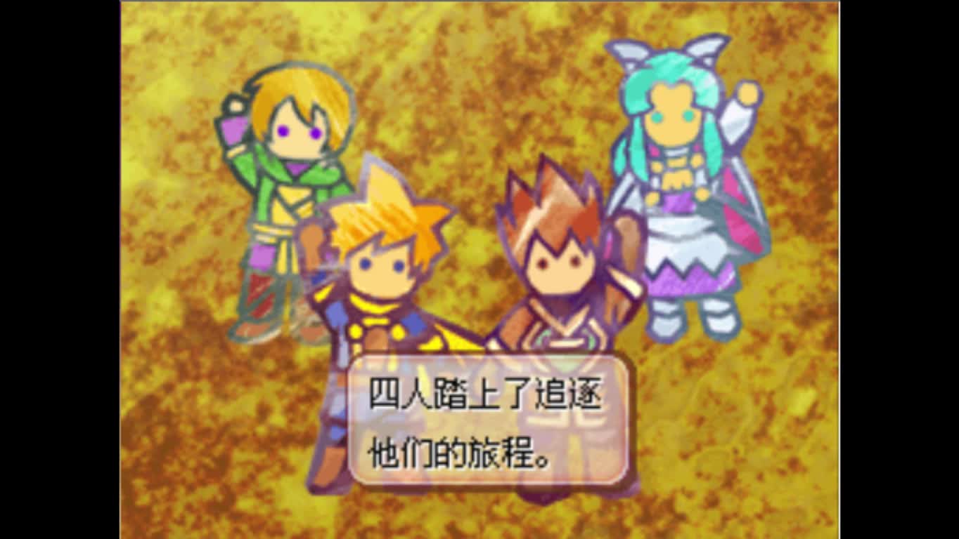 黄金太阳4,黄金太阳-第1张图片-翡翠网 黄金太阳4,黄金太阳-第1张图片-翡翠网