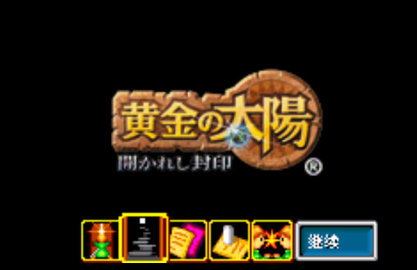 黄金太阳4,黄金太阳-第2张图片-翡翠网 黄金太阳4,黄金太阳-第2张图片-翡翠网