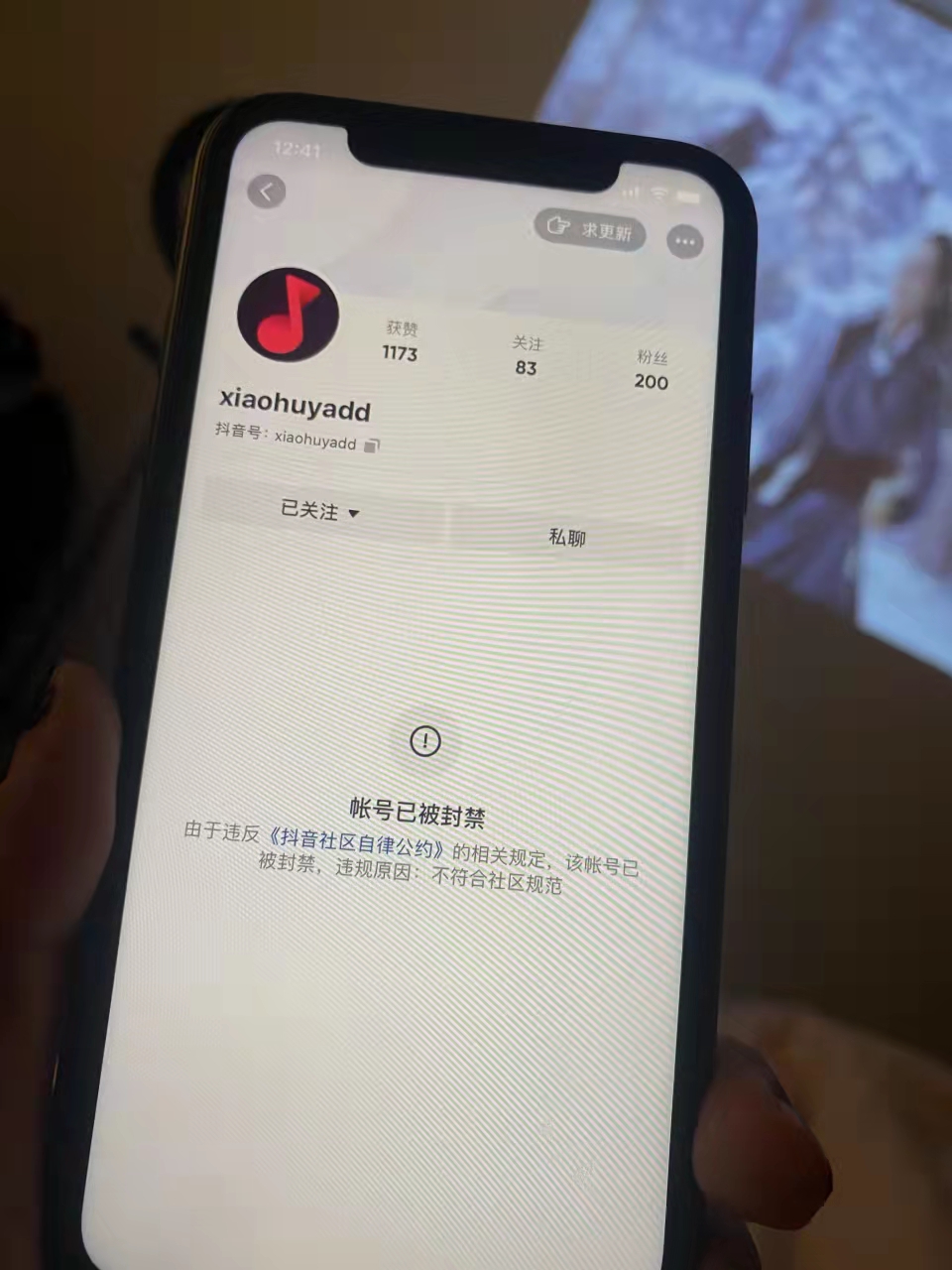 抖音封禁永久是几年,抖音永久封禁是什么样的-第2张图片-翡翠网