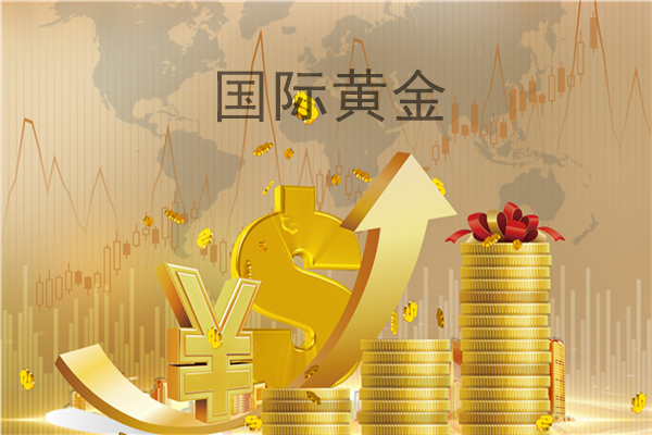 交易黄金的平台黄金现货交易的平台-第1张图片-翡翠网 交易黄金的平台黄金现货交易的平台-第1张图片-翡翠网