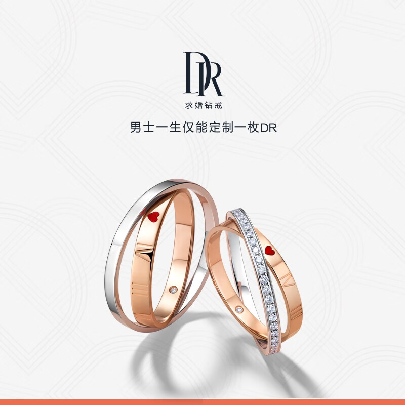 dr钻戒到底值不值得买,dr钻戒买了就后悔了-第2张图片-翡翠网 dr钻戒到底值不值得买,dr钻戒买了就后悔了-第2张图片-翡翠网