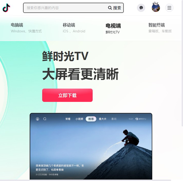 抖音网页版,抖音网页版在线刷视频-第1张图片-翡翠网 抖音网页版,抖音网页版在线刷视频-第1张图片-翡翠网