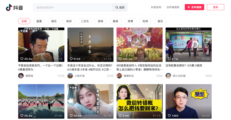 抖音网页版,抖音网页版在线刷视频-第2张图片-翡翠网 抖音网页版,抖音网页版在线刷视频-第2张图片-翡翠网