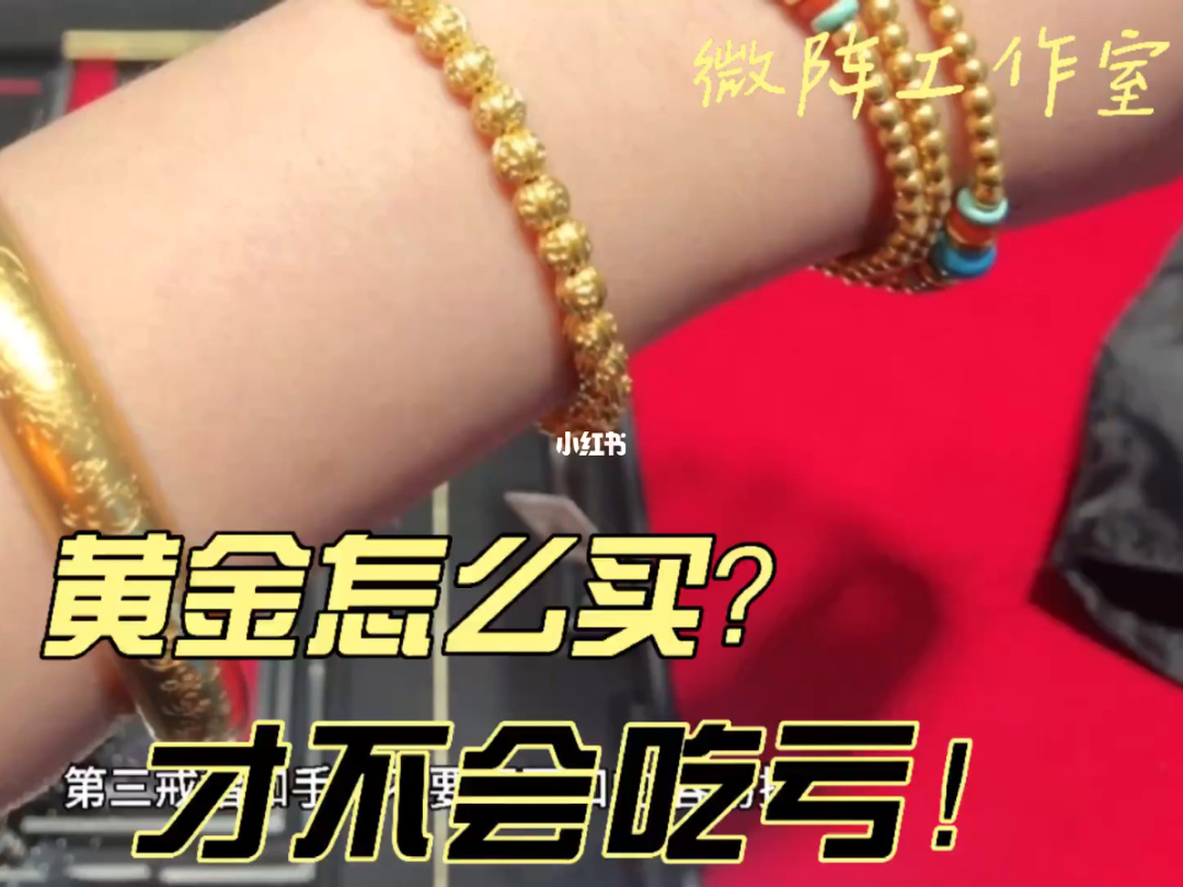不懂黄金的人怎样买黄金首饰,不懂黄金的人怎样买黄金首饰呢-第1张图片-翡翠网 不懂黄金的人怎样买黄金首饰,不懂黄金的人怎样买黄金首饰呢-第1张图片-翡翠网
