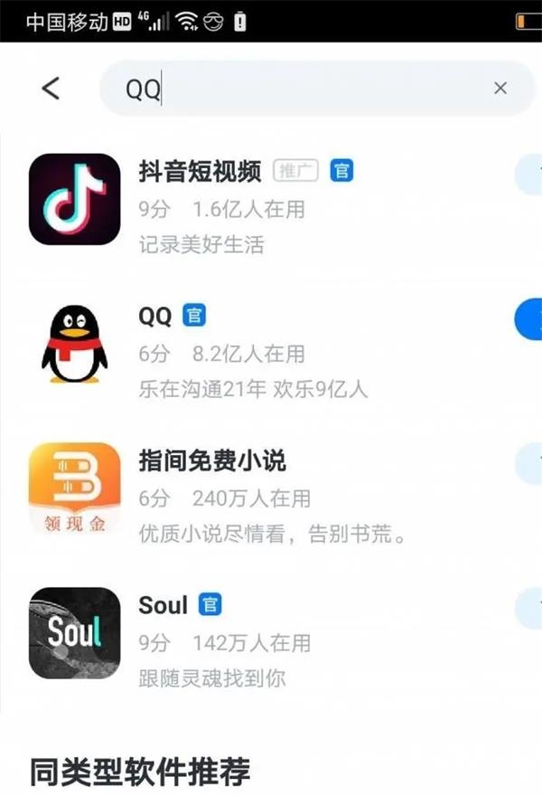 快手抖音还有啥类似软件吗,快手抖音还有啥类似软件-第2张图片-翡翠网 快手抖音还有啥类似软件吗,快手抖音还有啥类似软件-第2张图片-翡翠网