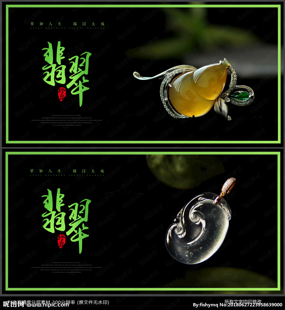 翡翠知识宣传图片大全,翡翠知识宣传图片-第1张图片-翡翠网 翡翠知识宣传图片大全,翡翠知识宣传图片-第1张图片-翡翠网