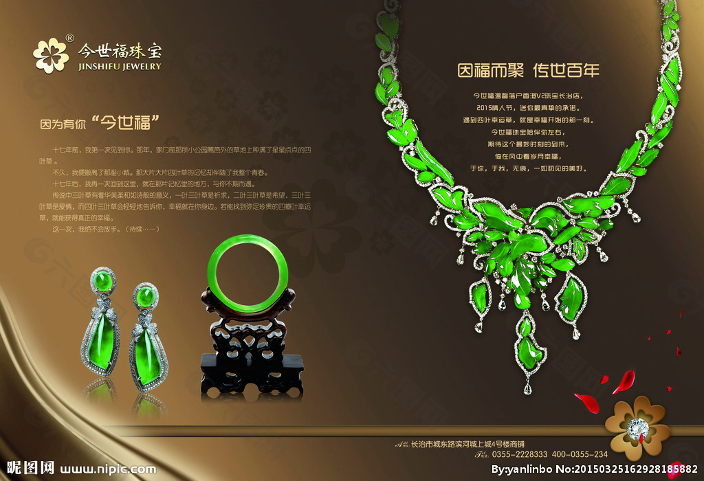 翡翠知识宣传图片大全,翡翠知识宣传图片-第2张图片-翡翠网 翡翠知识宣传图片大全,翡翠知识宣传图片-第2张图片-翡翠网