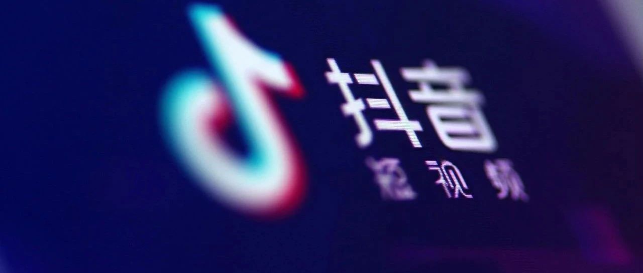 国家为什么不禁止抖音,国家为什么不禁止抖音还要骗大家的-第1张图片-翡翠网 国家为什么不禁止抖音,国家为什么不禁止抖音还要骗大家的-第1张图片-翡翠网