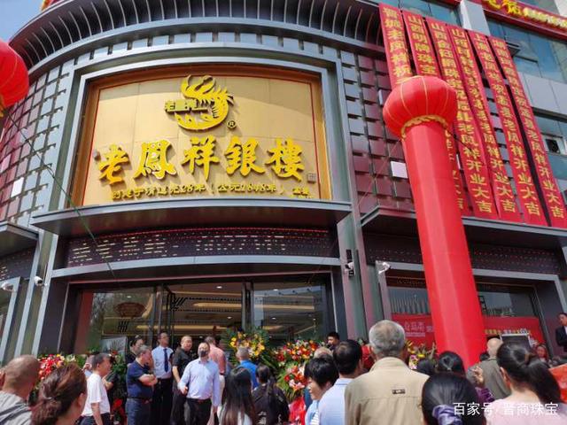 老凤祥店里回收黄金吗老凤祥金店可以回收黄金吗-第1张图片-翡翠网 老凤祥店里回收黄金吗老凤祥金店可以回收黄金吗-第1张图片-翡翠网
