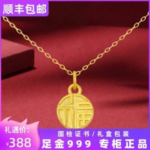 老凤祥千足金9999多少钱一克,老凤祥999足金多少钱一克-第1张图片-翡翠网 老凤祥千足金9999多少钱一克,老凤祥999足金多少钱一克-第1张图片-翡翠网