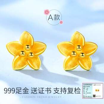 老凤祥黄金耳环图片及价格,老凤祥黄金耳环图片大全好看 新款-第2张图片-翡翠网 老凤祥黄金耳环图片及价格,老凤祥黄金耳环图片大全好看 新款-第2张图片-翡翠网