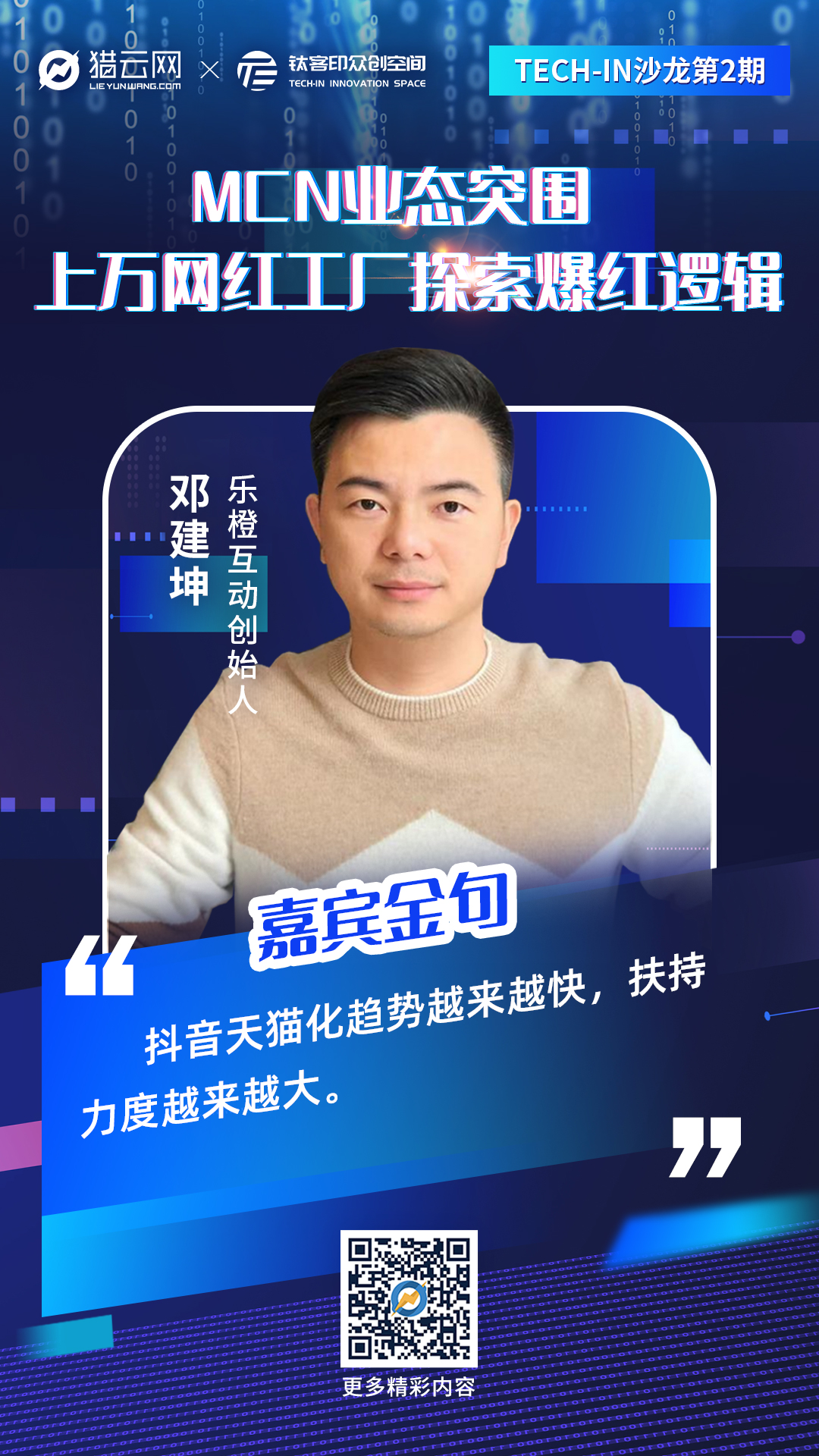 张一鸣一天赚多少亿抖音创始人简介-第1张图片-翡翠网 张一鸣一天赚多少亿抖音创始人简介-第1张图片-翡翠网