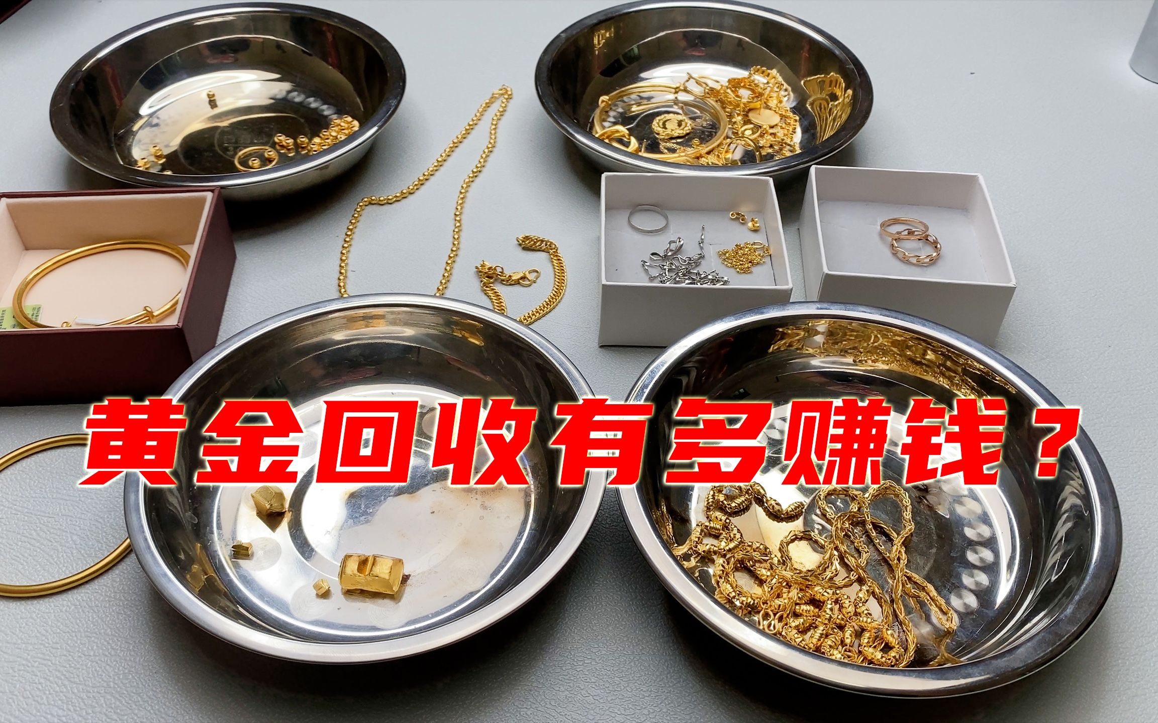 珠宝店回收黄金需要办什么手续一般珠宝店回收黄金怎么收的-第2张图片-翡翠网 珠宝店回收黄金需要办什么手续一般珠宝店回收黄金怎么收的-第2张图片-翡翠网