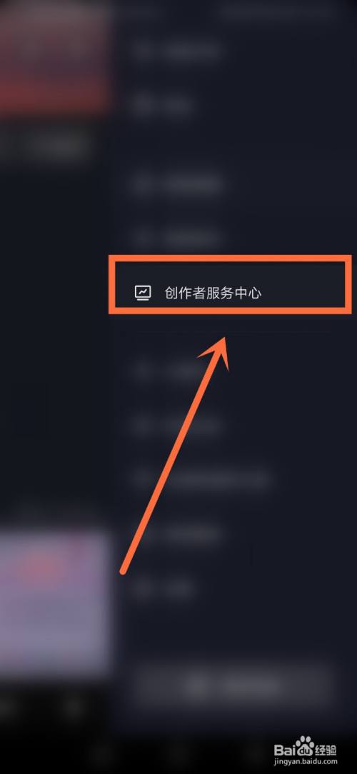 抖音官网登录入口,抖音创作服务平台官网-第2张图片-翡翠网