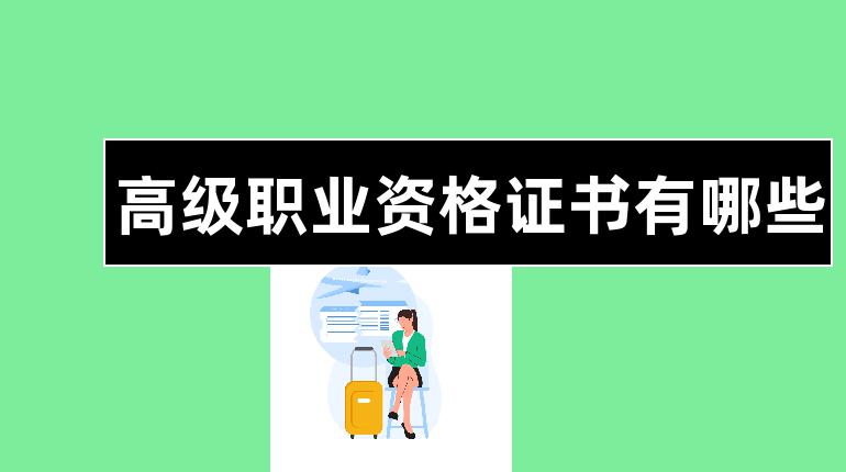 关于黄金投资分析师证书取消了吗的信息-第1张图片-翡翠网