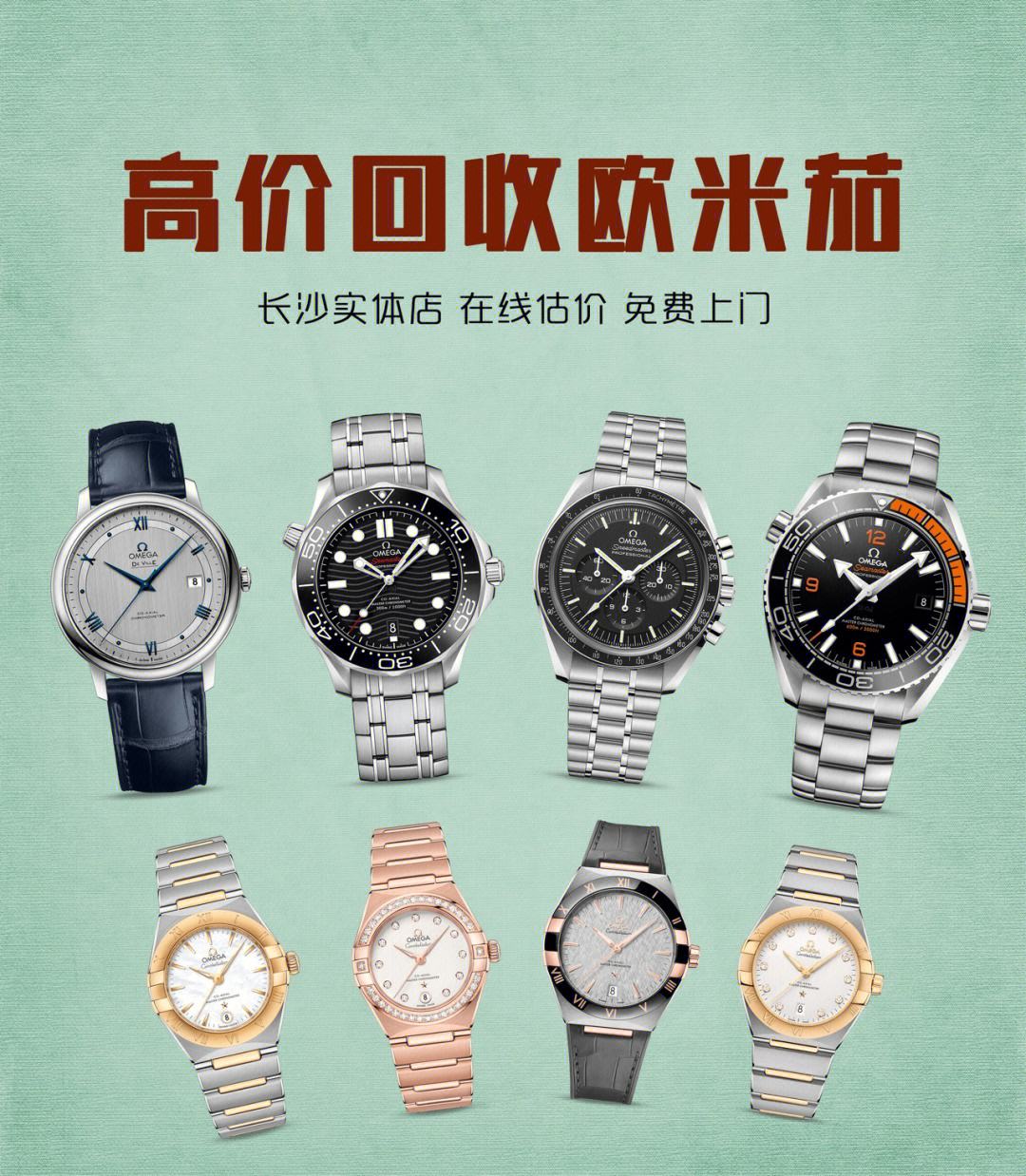 成都名表回收中奢网成都名表回收-第2张图片-翡翠网 成都名表回收中奢网成都名表回收-第2张图片-翡翠网