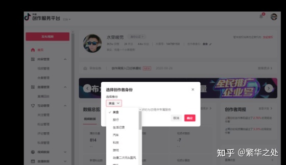 抖音官网-创作者服务平台入口抖音官网创作者服务平台入口重点关注-第2张图片-翡翠网 抖音官网-创作者服务平台入口抖音官网创作者服务平台入口重点关注-第2张图片-翡翠网