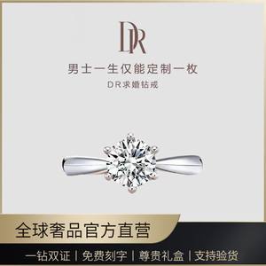 dr钻戒多少钱一个,钻戒价格2022价格表-第1张图片-翡翠网 dr钻戒多少钱一个,钻戒价格2022价格表-第1张图片-翡翠网