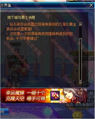 dnf黄金装扮合成器dnf黄金装扮合成器有什么用-第2张图片-翡翠网