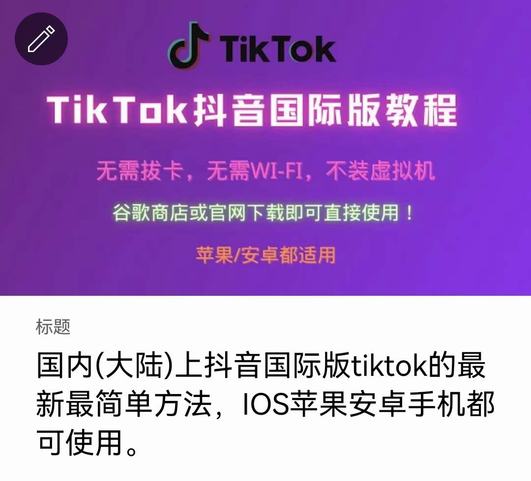 tiktok国际版下载官网,tiktok网页版免费看-第2张图片-翡翠网 tiktok国际版下载官网,tiktok网页版免费看-第2张图片-翡翠网