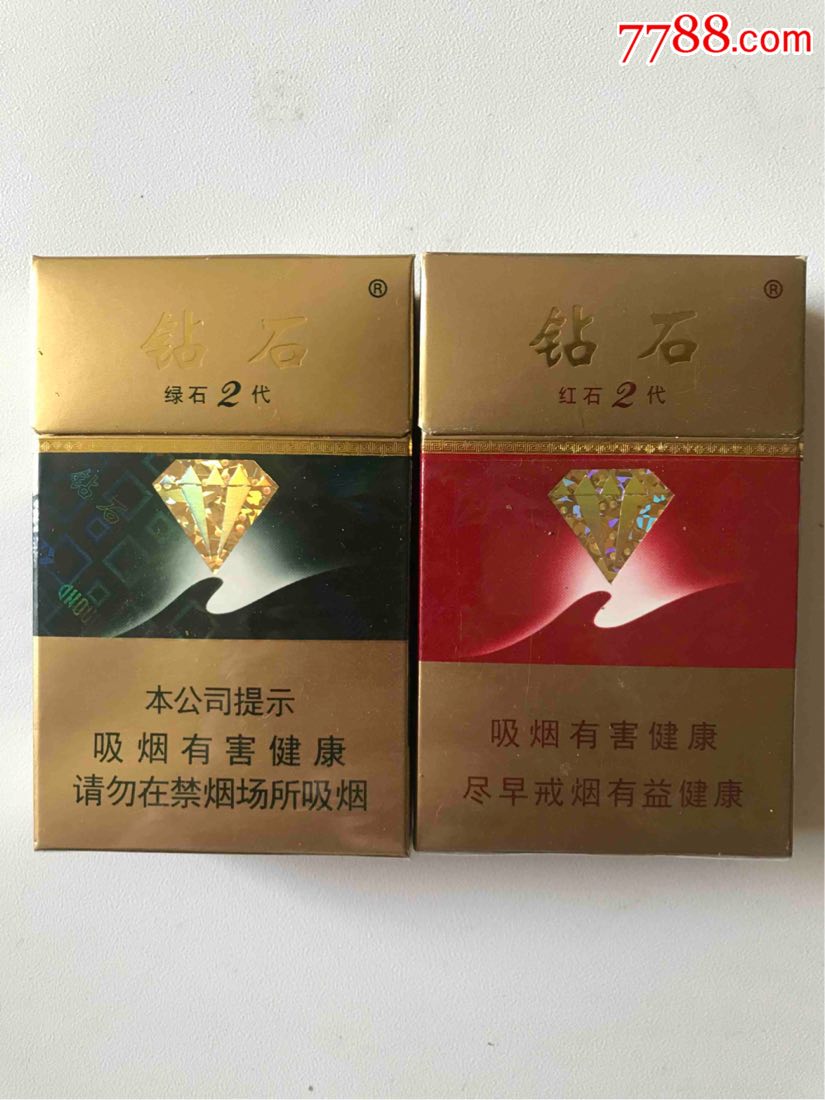 河北钻石香烟有几种河北钻石香烟品牌大全图片-第2张图片-翡翠网 河北钻石香烟有几种河北钻石香烟品牌大全图片-第2张图片-翡翠网